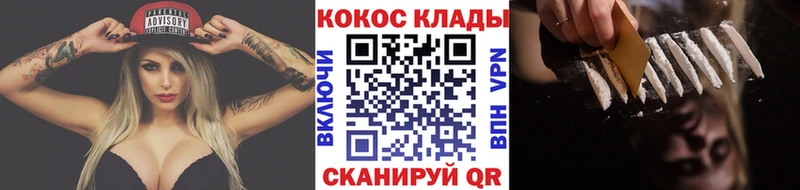 КОКАИН 99% где купить наркоту Оса