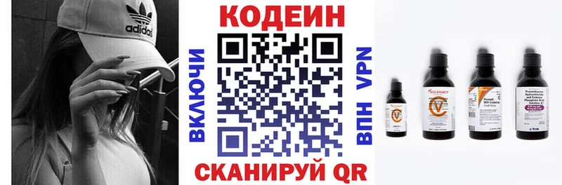 Codein напиток Lean (лин) Оса