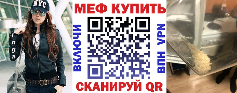 МЯУ-МЯУ 4 MMC  как найти закладки  Оса 