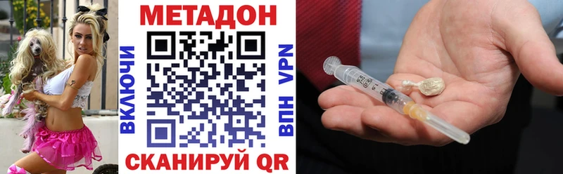 Метадон кристалл  где найти   Оса 
