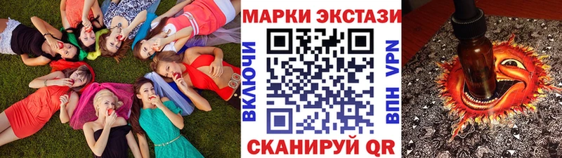 Марки 25I-NBOMe 1500мкг  Оса 